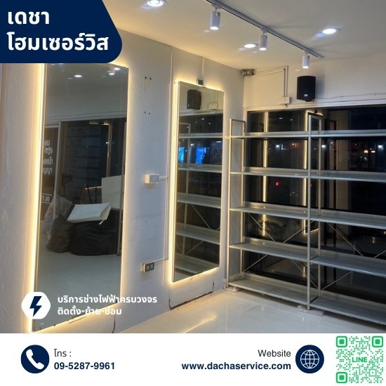 หาผู้รับเหมาไฟฟ้า กรุงเทพ หาผู้รับเหมาไฟฟ้า กรุงเทพ