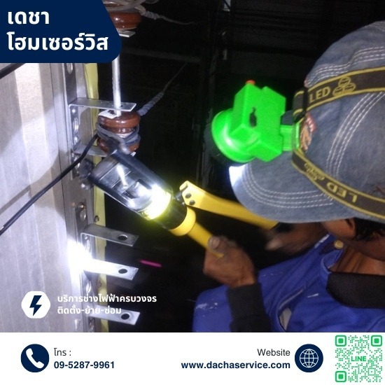 ช่างไฟฟ้าภายในบ้านใกล้ฉัน ช่างไฟฟ้าภายในบ้านใกล้ฉัน